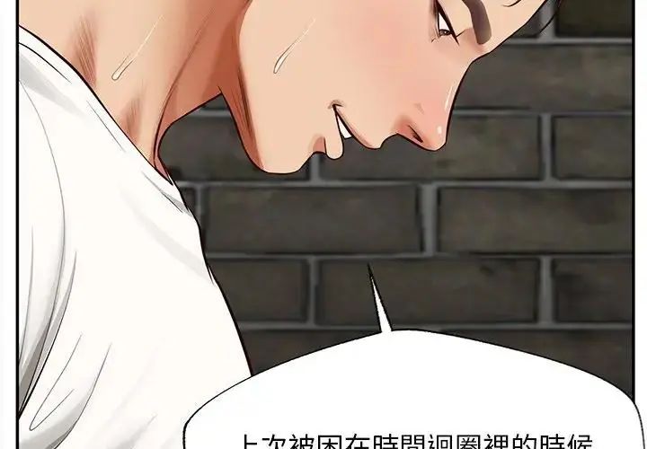 無限輪廻的一天第20話