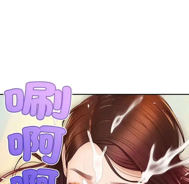 無限輪廻的一天第20話