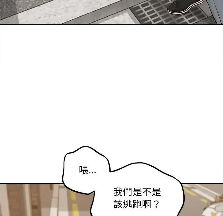 無限輪廻的一天第20話