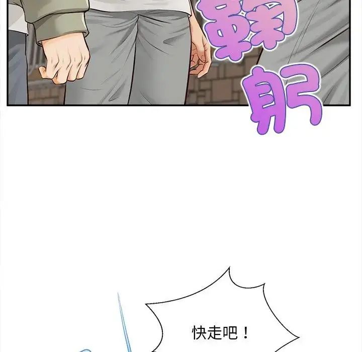 無限輪廻的一天第20話