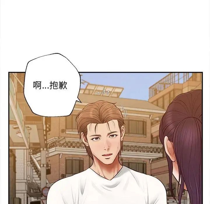 无限轮回的一天第20話