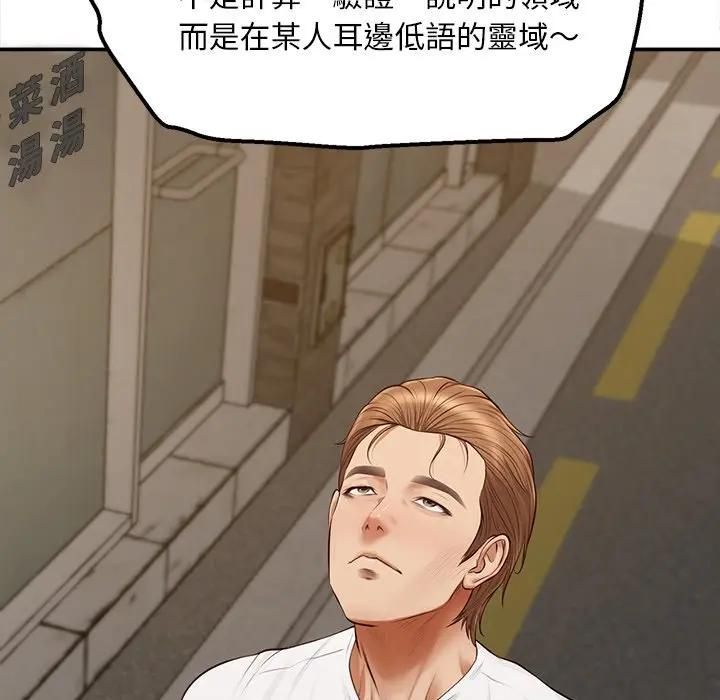 無限輪廻的一天第20話