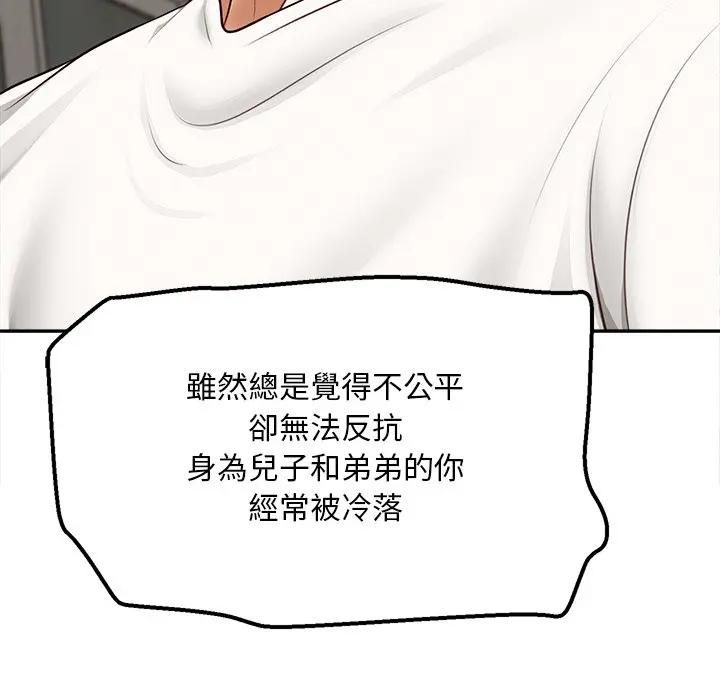 無限輪廻的一天第20話