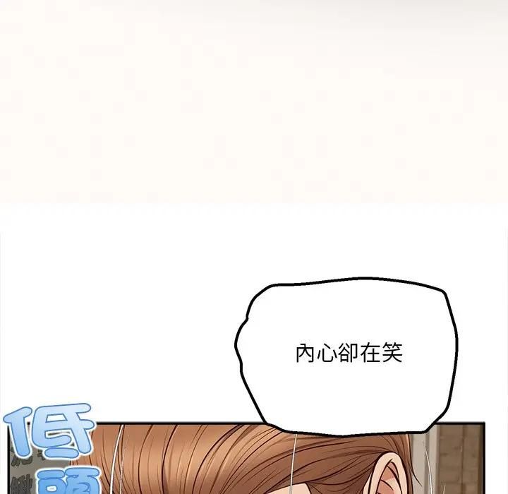 無限輪廻的一天第20話
