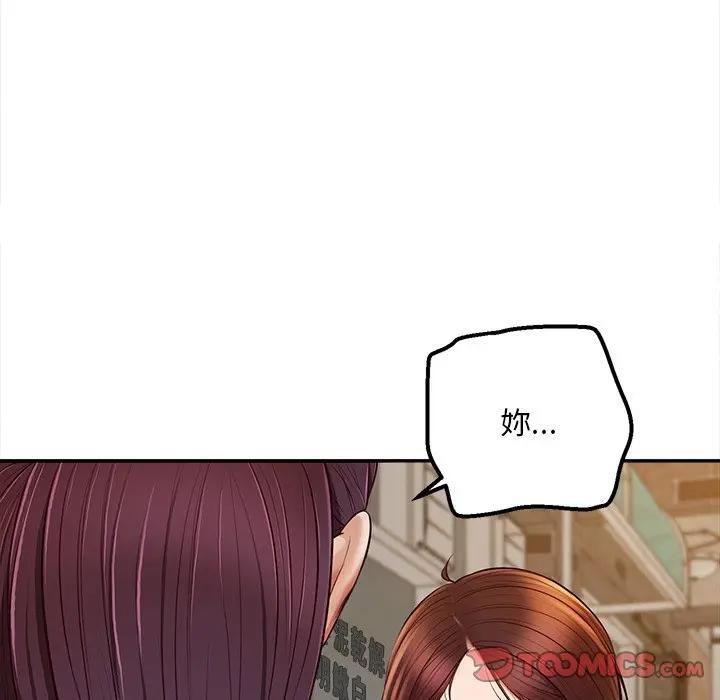 無限輪廻的一天第20話