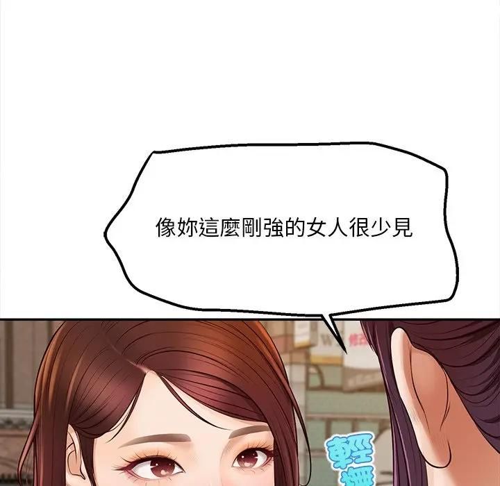 無限輪廻的一天第20話