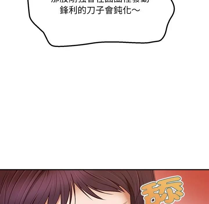 無限輪廻的一天第20話