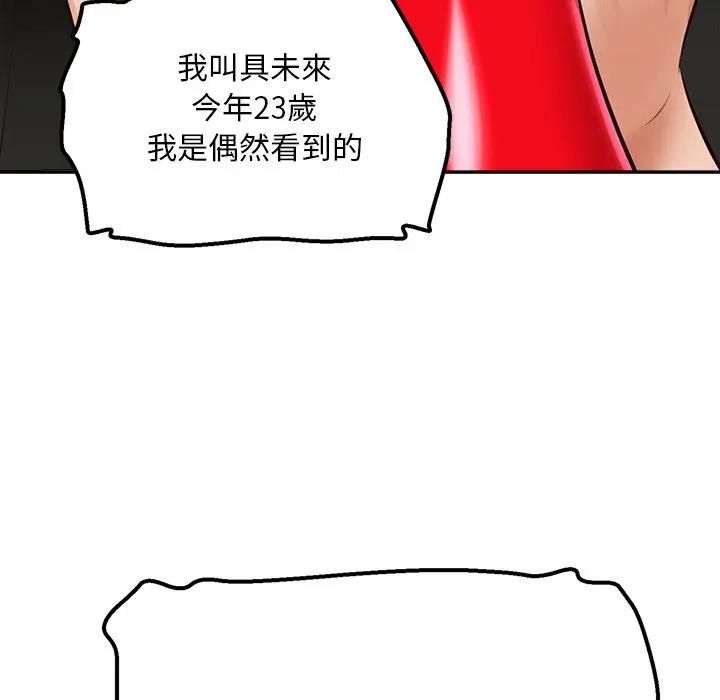 無限輪廻的一天第20話