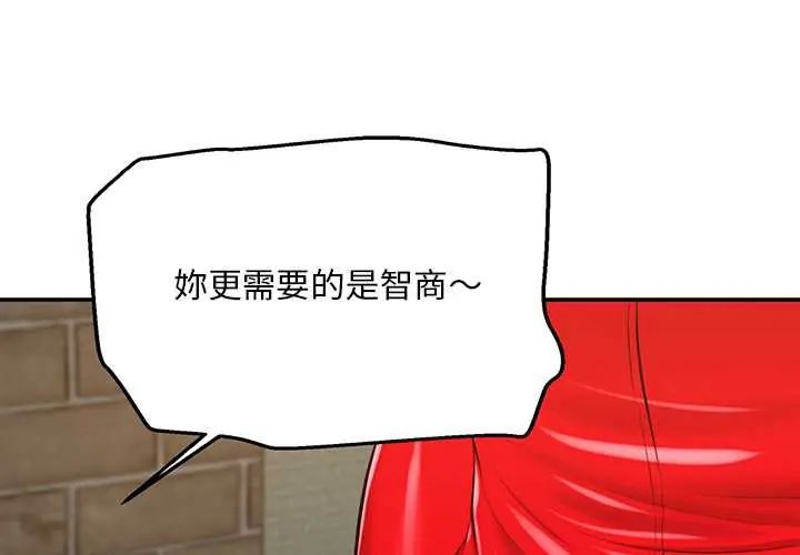 無限輪廻的一天第21話
