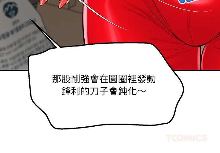 無限輪廻的一天第21話