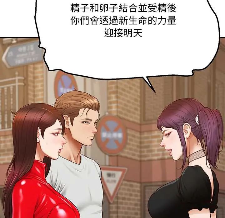 無限輪廻的一天第21話
