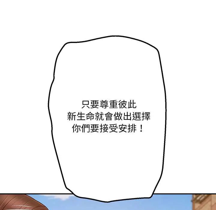 無限輪廻的一天第21話