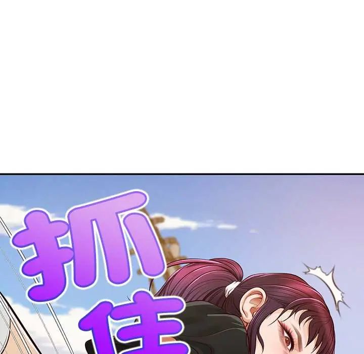 無限輪廻的一天第21話