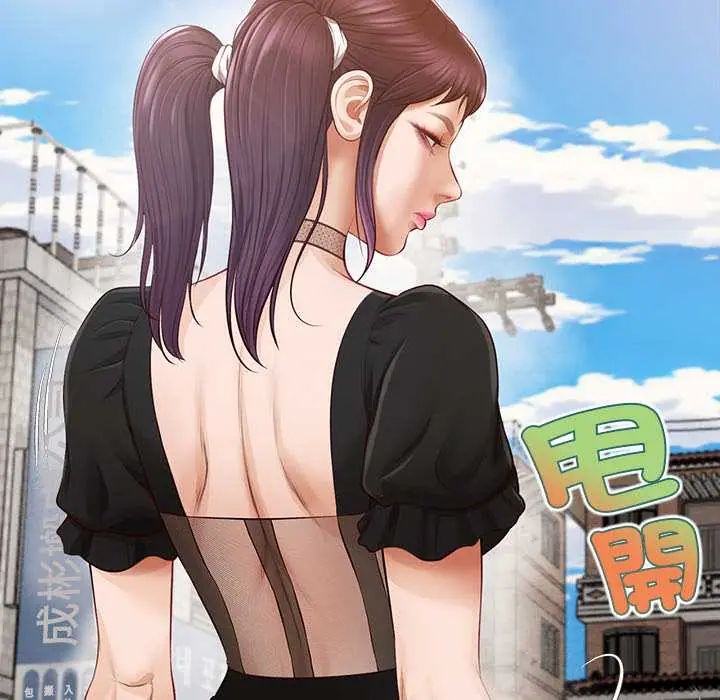 無限輪廻的一天第21話