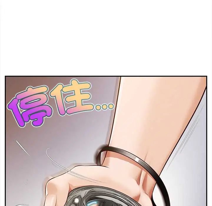 無限輪廻的一天第21話