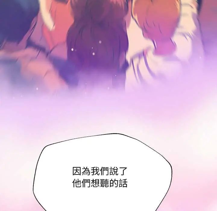 無限輪廻的一天第21話