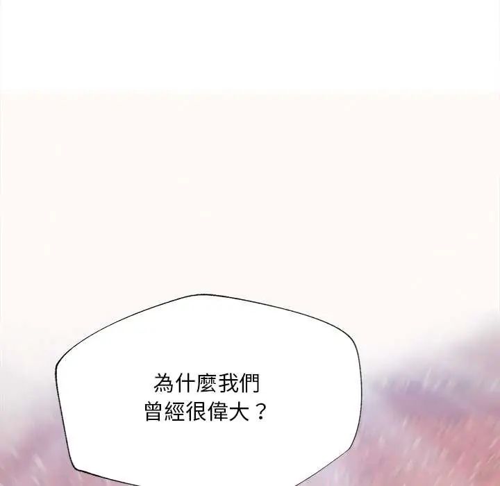 無限輪廻的一天第21話