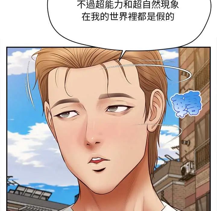 無限輪廻的一天第21話