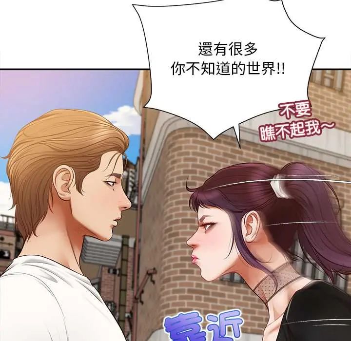 无限轮回的一天第21話