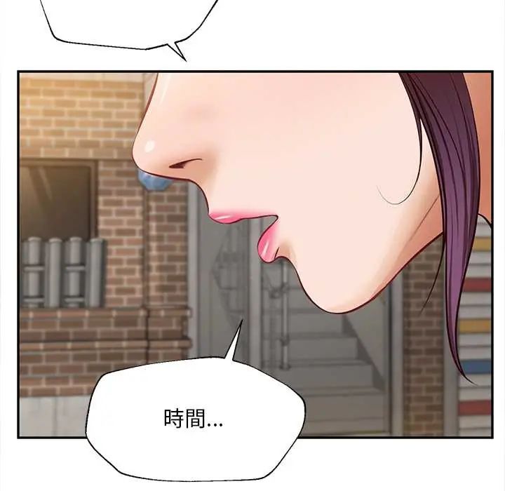无限轮回的一天第21話