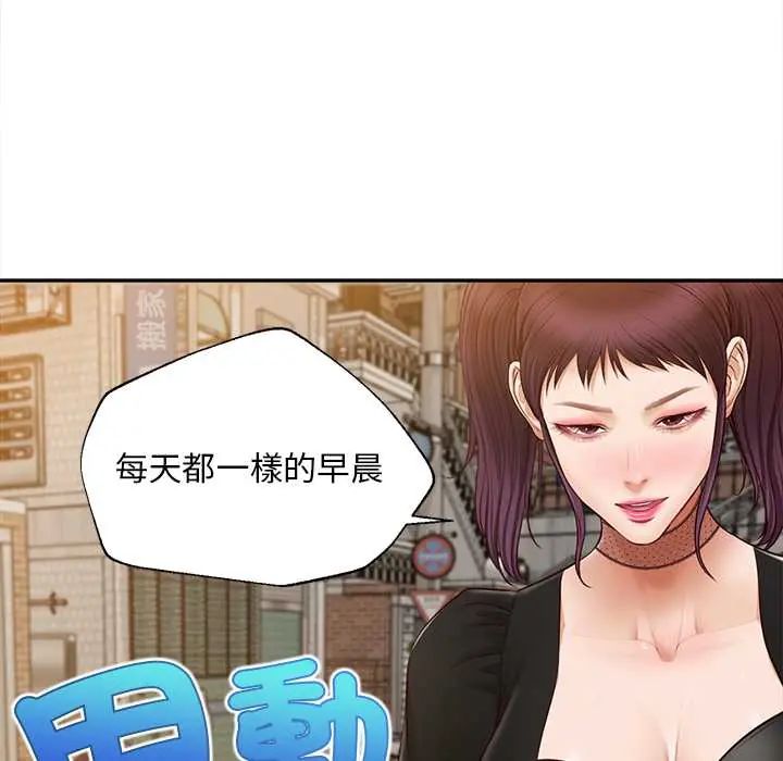 無限輪廻的一天第21話