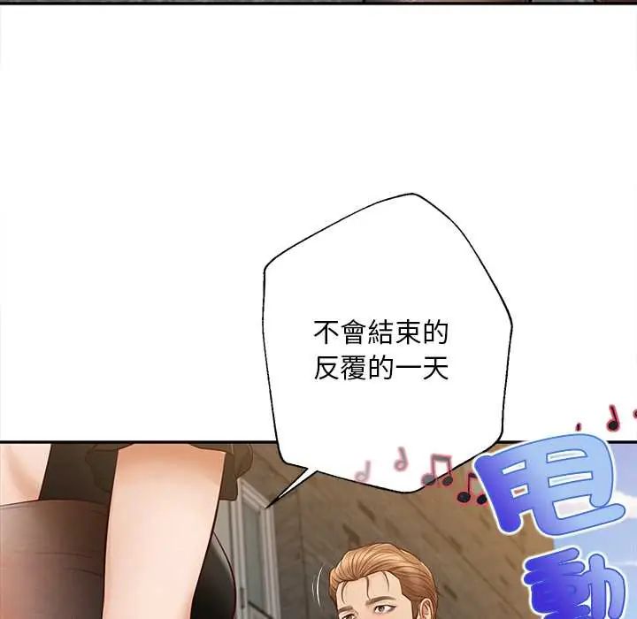 無限輪廻的一天第21話