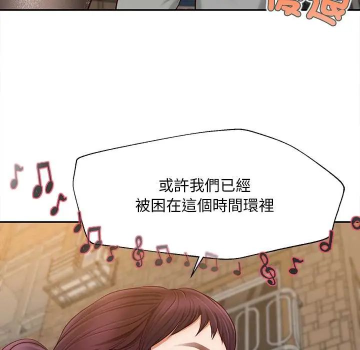 無限輪廻的一天第21話