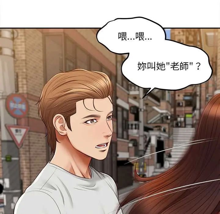 无限轮回的一天第21話