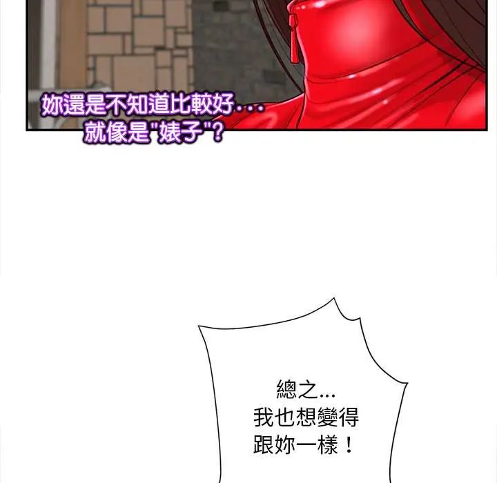 无限轮回的一天第21話