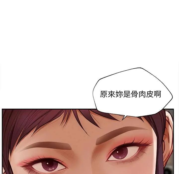 無限輪廻的一天第21話