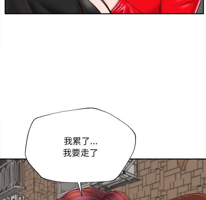 無限輪廻的一天第21話