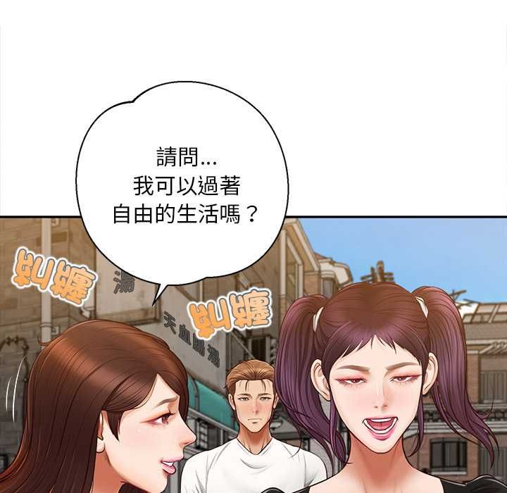 無限輪廻的一天第21話
