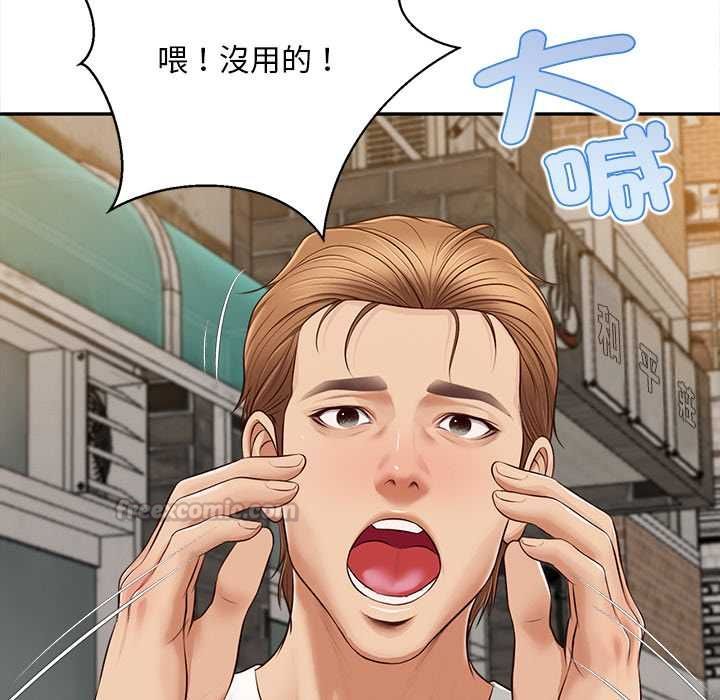 無限輪廻的一天第21話