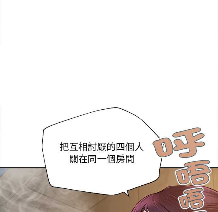 无限轮回的一天第21話