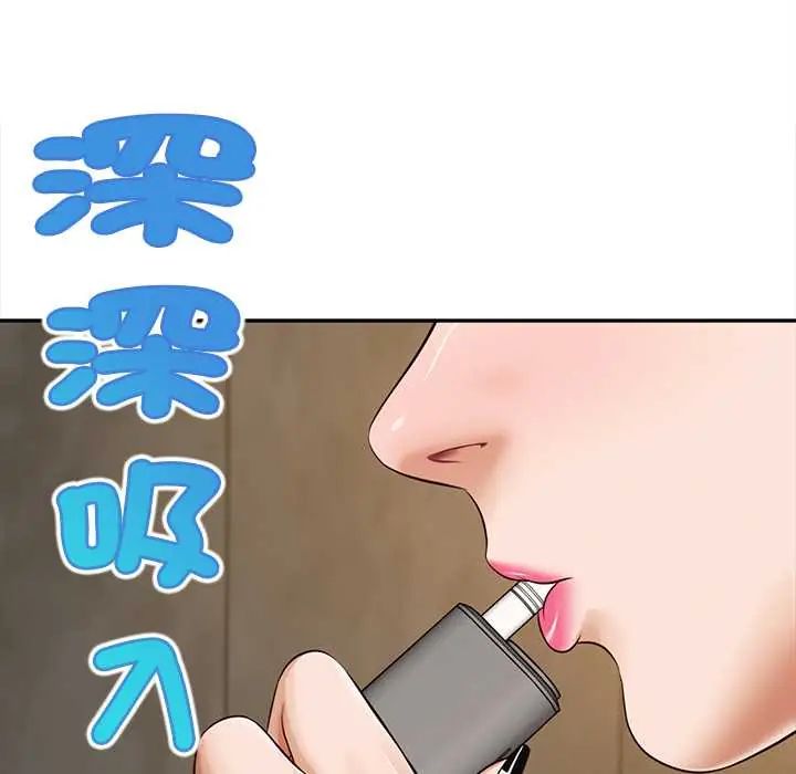 無限輪廻的一天第21話