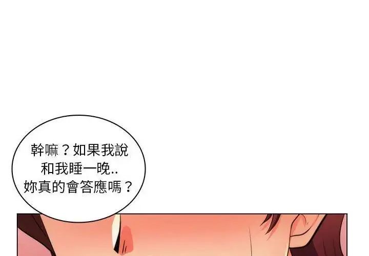 脱序教师第22話