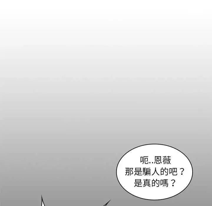 脱序教师第22話