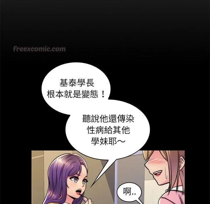 脱序教师第22話