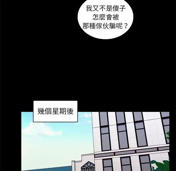 脱序教师第22話