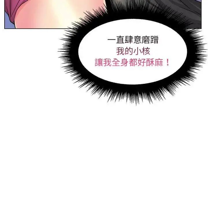 脱序教师第22話