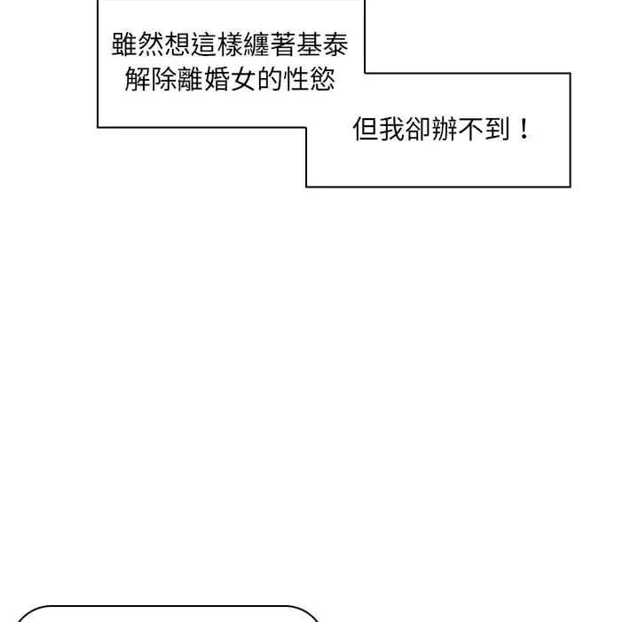 脱序教师第22話