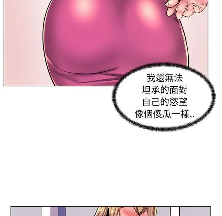 脱序教师第22話