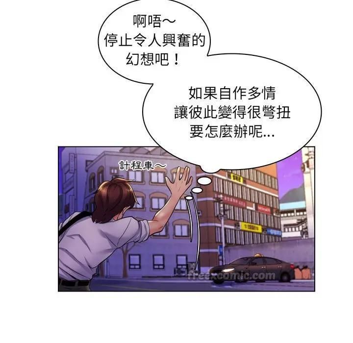 脱序教师第22話