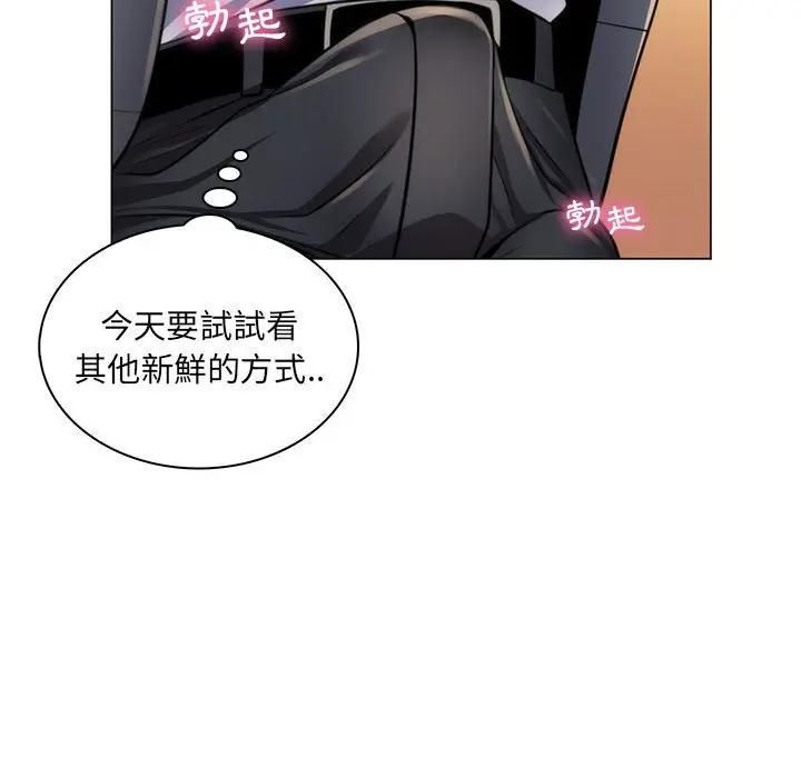 脱序教师第22話