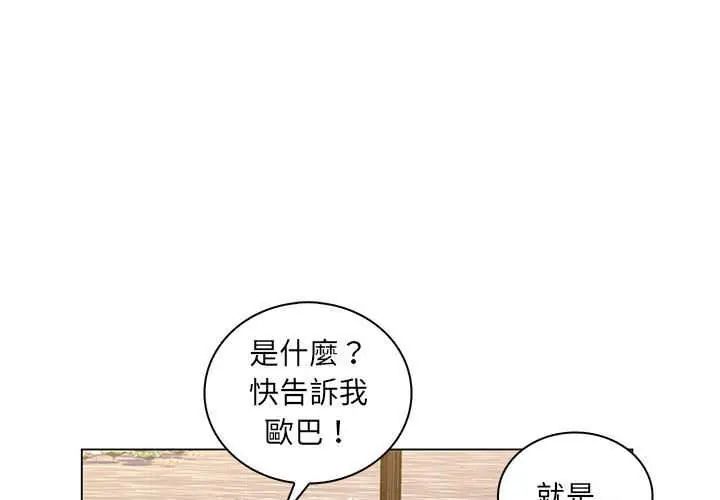 脱序教师第23話