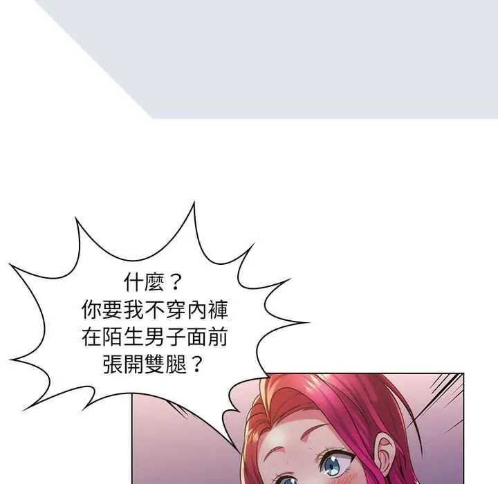 脱序教师第23話