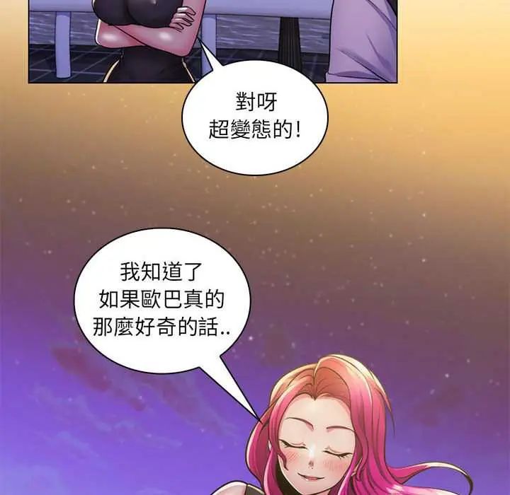 脱序教师第23話