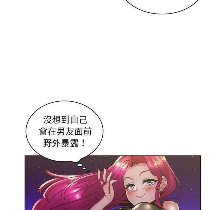 脱序教师第23話