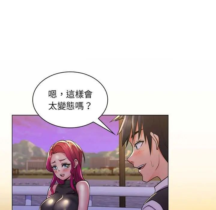 脱序教师第23話