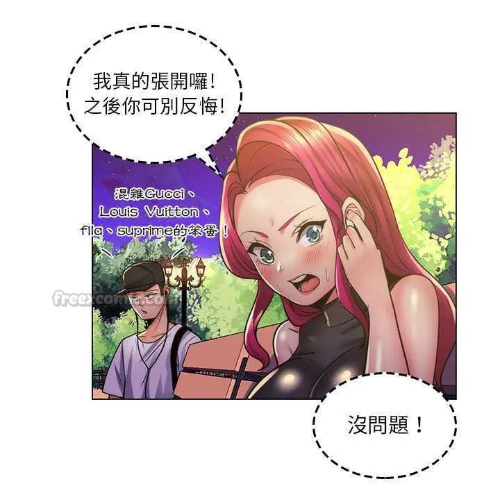 脱序教师第23話